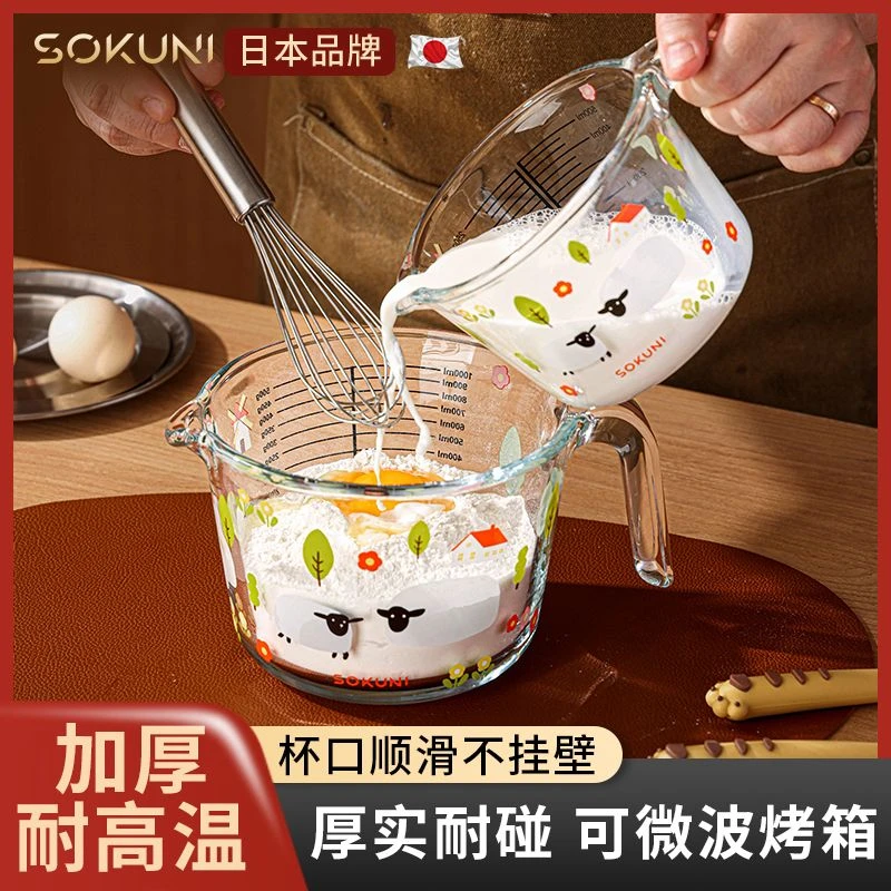 日本玻璃量杯宝宝辅食婴儿牛奶杯带刻度杯耐高温打蛋杯子计量水杯