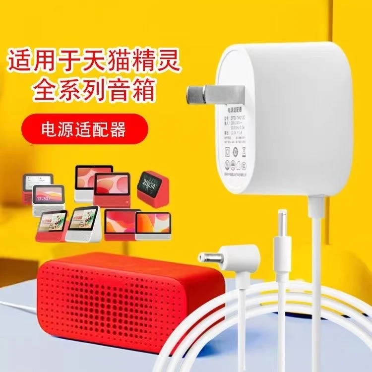 适用原装天猫精灵M1方糖RC,IN糖2,M1智能音箱C1天猫精灵电源线
