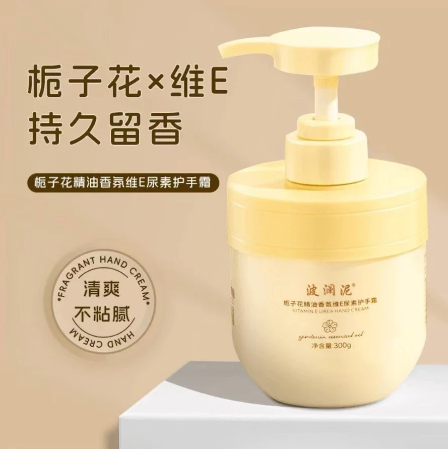 【正品国货】栀子花护手霜补水维E尿素清爽滋润不油腻防干裂防粗糙