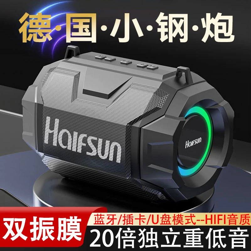 蓝牙音箱无线户外智能家用环绕TWS串联插卡HIFI音响蓝牙重低音炮