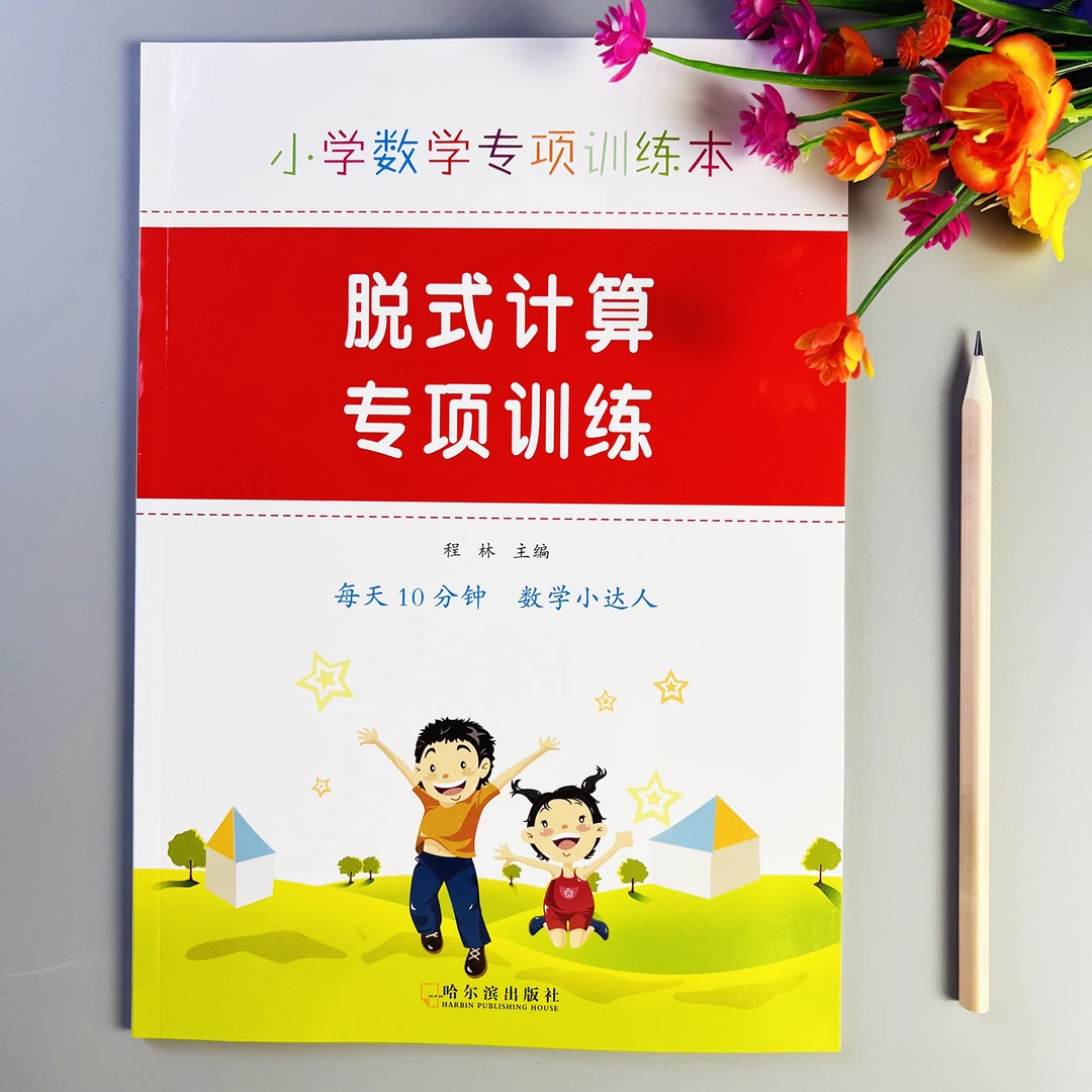 脱式计算专项训练三年级数学脱式计算题加减乘除混合运算强化训练