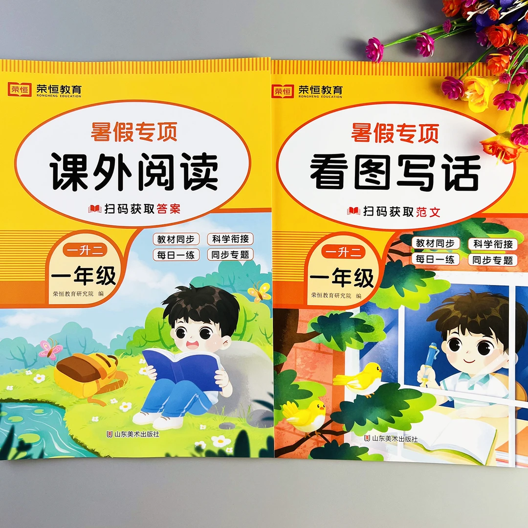 一升二暑假阅读理解看图写话专项训练一年级课外阅读看图写话训练