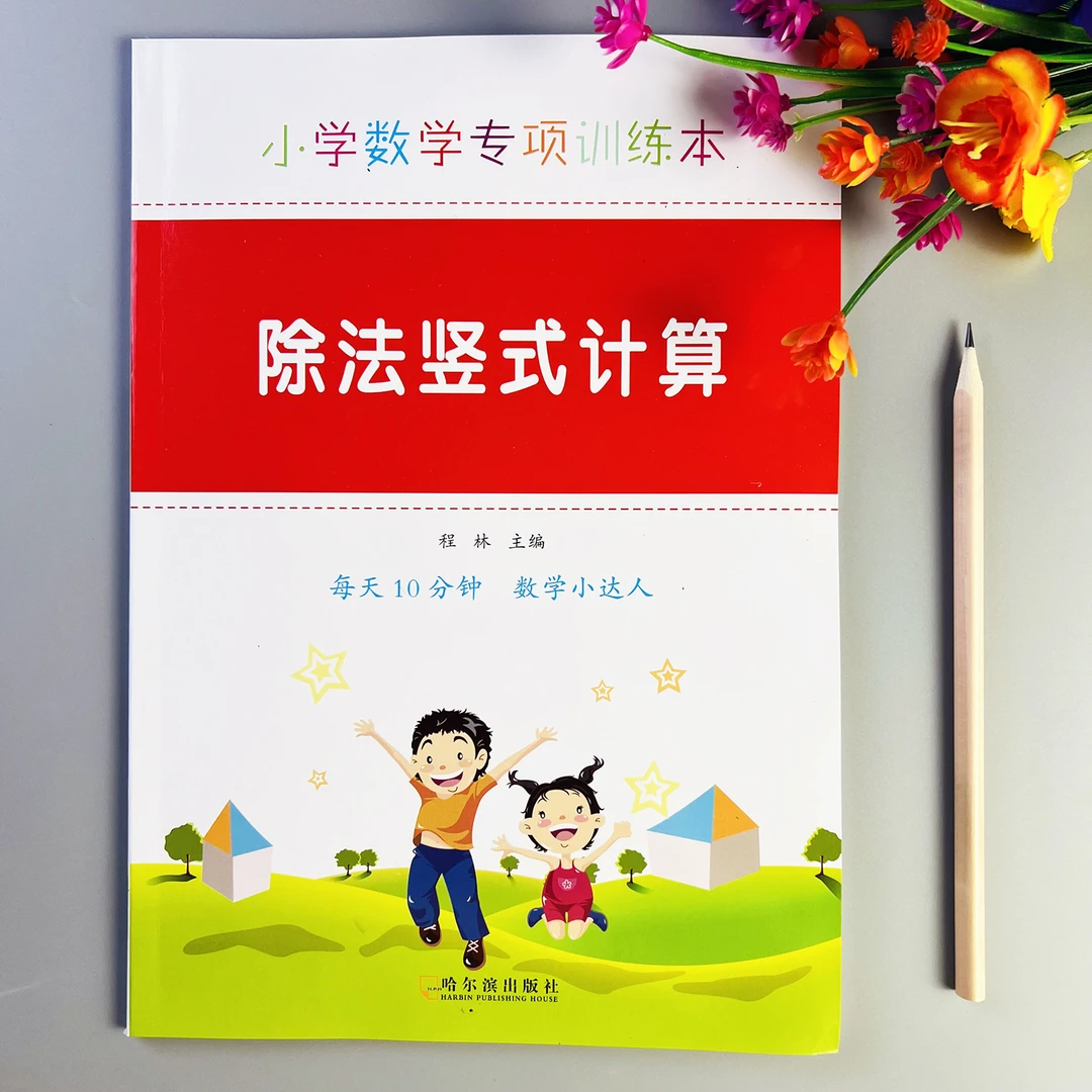 两三位数除以一位数除法竖式计算三年级三位数除以一位数专项训练