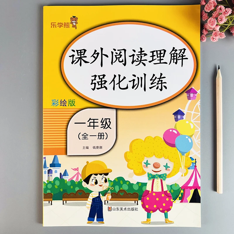 课外阅读理解强化训练一年级阅读理解专项训练分类阅读每日一练
