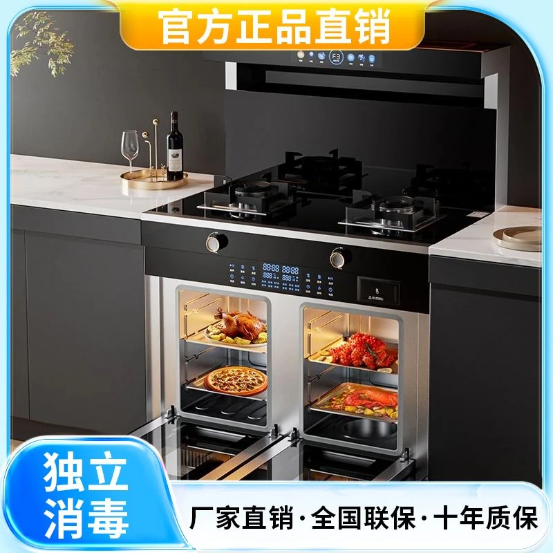 惠普好太太集成灶一体灶天然气液化气油烟机燃气灶家用智能蒸烤箱