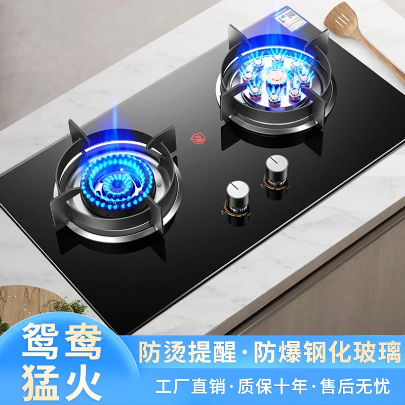 惠普好太太燃气灶家用天然气双灶台式嵌入式两用猛火煤气灶炉具