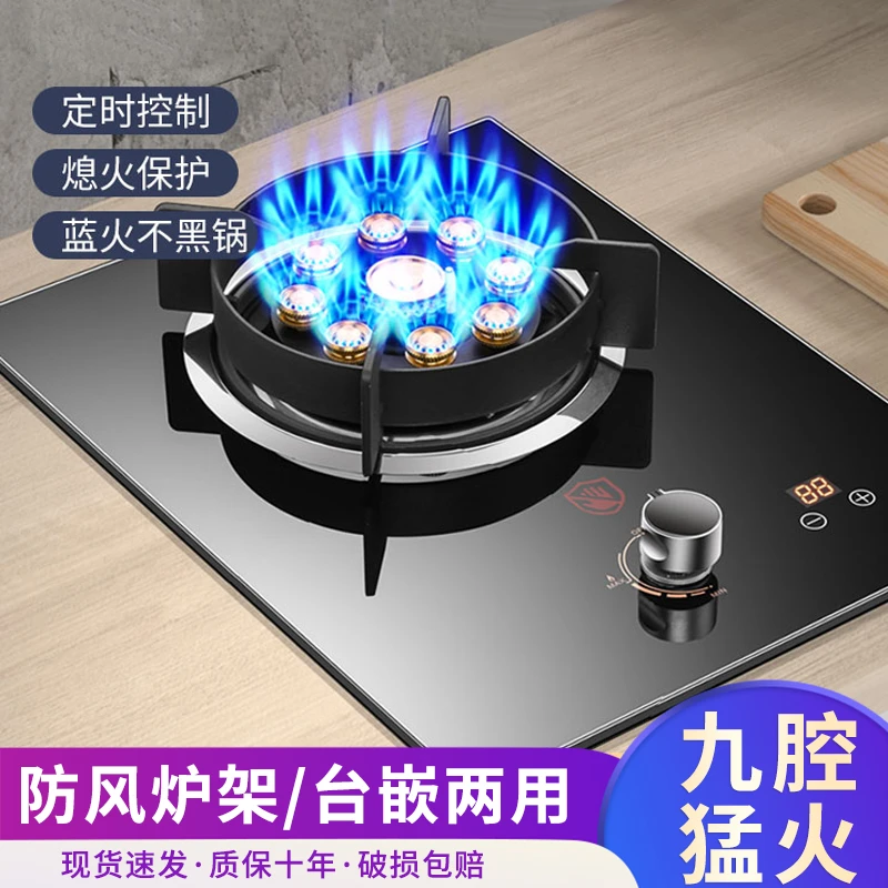 惠普好太太煤气灶单灶液化气台嵌入式燃气灶天然气家用猛火灶单眼