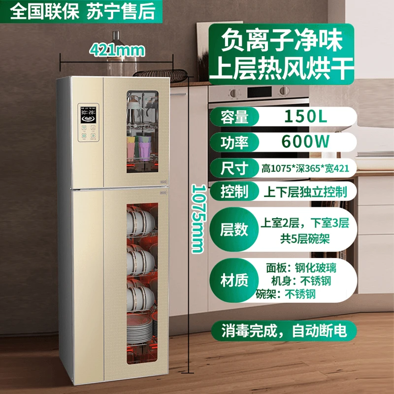 惠普好太太消毒柜家用立式不锈钢免沥水大容量商用厨房消毒碗柜