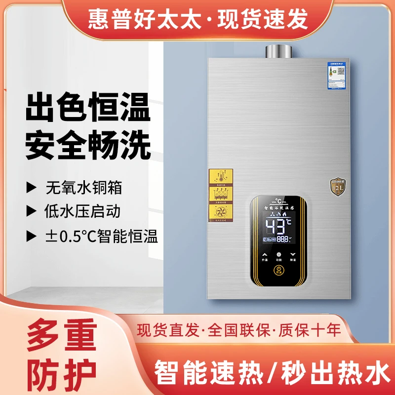 燃气热水器电家用天然气强排式液化气煤气恒温热水器