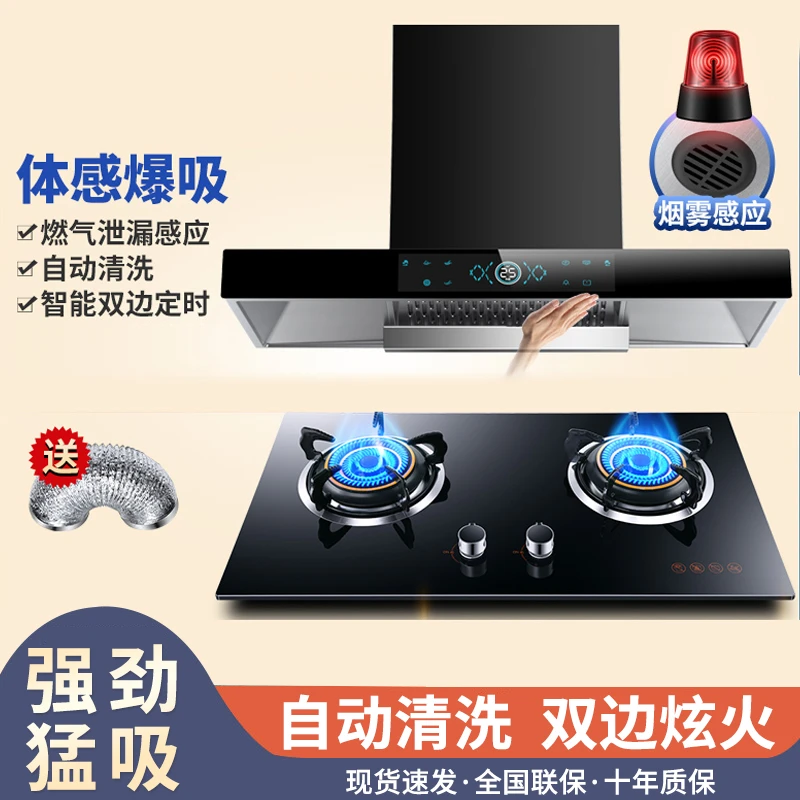 惠普好太太抽油烟机燃气灶套餐家用顶吸式烟机灶具套装烟灶消组合