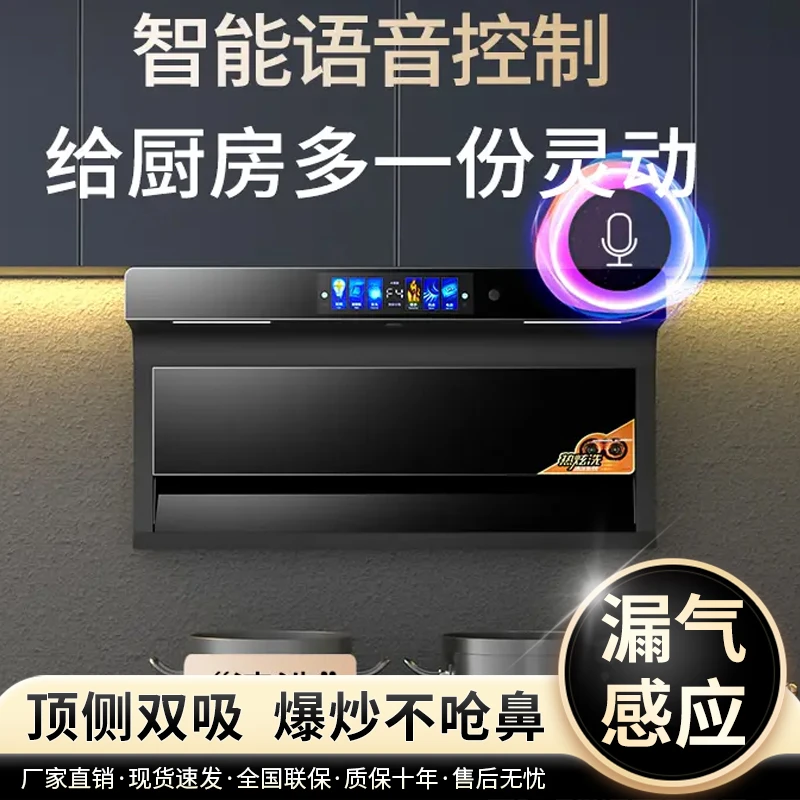 惠普好太太顶侧双吸油烟机家用厨房大吸力7字型智能抽油烟机厨房