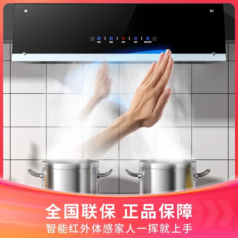 惠普好太太大吸力抽油烟机家用厨房中式小型老式自动清洗吸油烟机