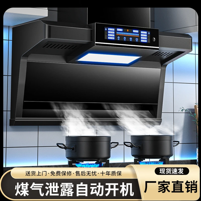 惠普好太太油烟机家用侧吸式大吸力厨房顶吸式壁挂式双吸抽油烟机