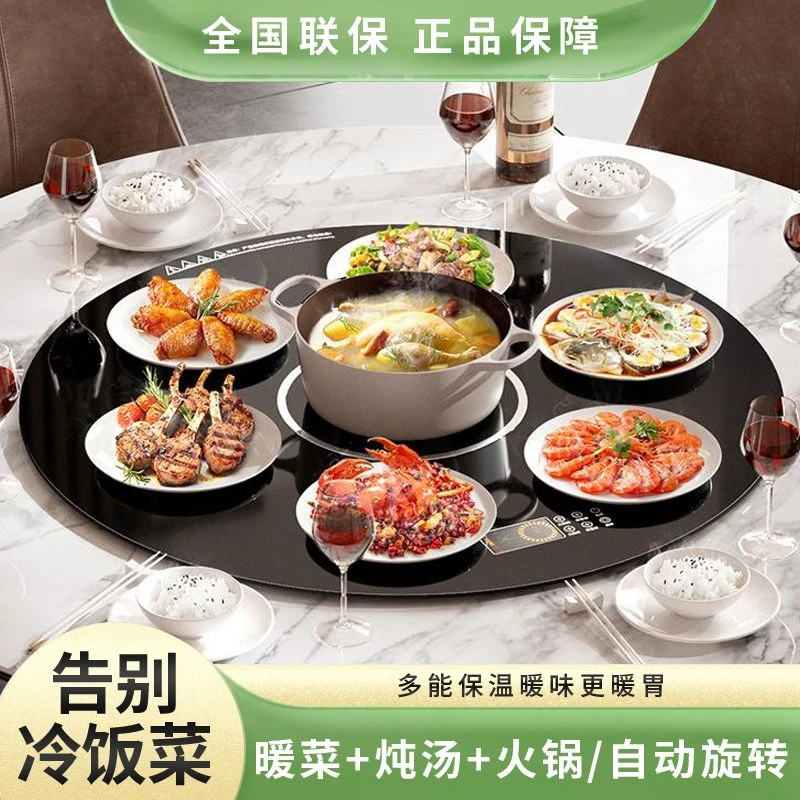 惠普好太太暖菜板旋转桌面饭菜保温神器带火锅家用加热菜板保温板
