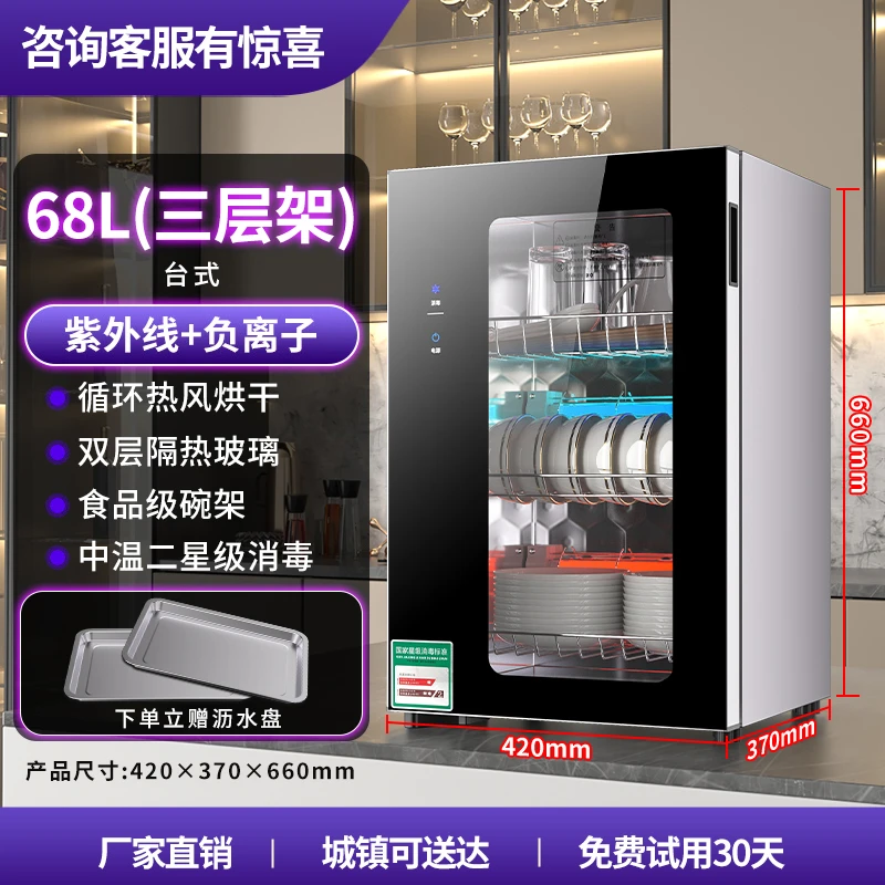 惠普好太太消毒柜家用小型厨房台式餐具紫外线烘干碗柜高温碗筷