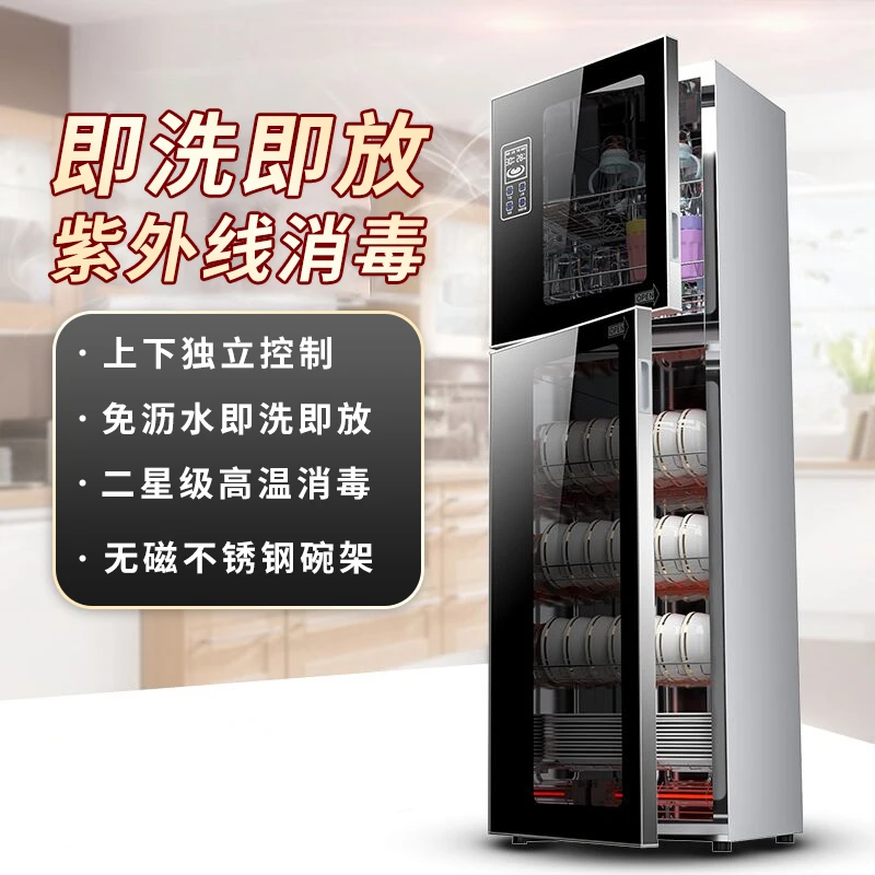 惠普好太太柜家用立式大容量不锈钢小型厨房高温消毒碗柜消毒柜