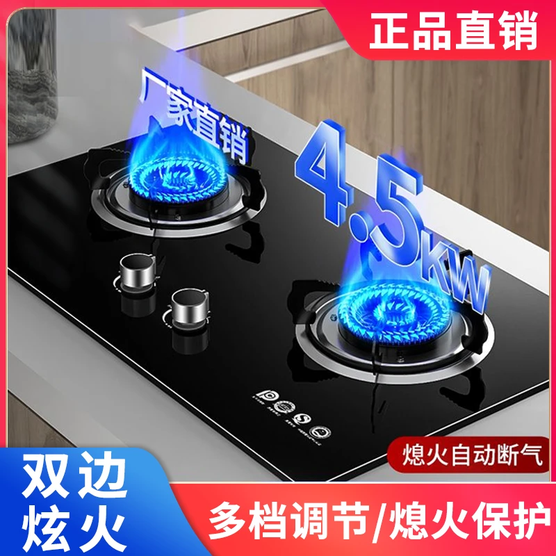 惠普好太太灶双灶台嵌入式两用天然气煤气灶液化气猛火灶台嵌两用