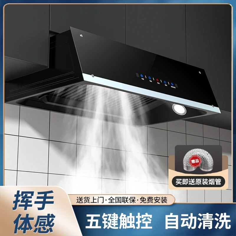 惠普好太太大吸力抽油烟机家用厨房小型老式自动清洗排脱吸油烟机