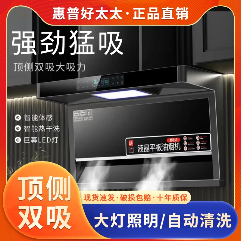 顶侧双吸油烟机厨房大吸力7字型抽油烟机燃气灶套餐