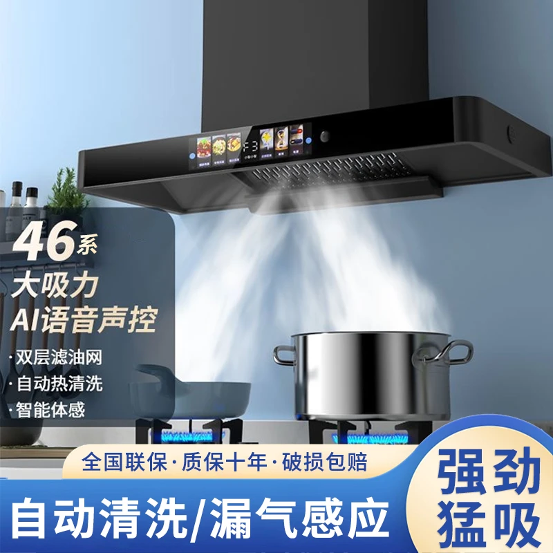 惠普好太太力抽油烟机家用厨房顶吸式欧式自清洗T型农村厨房