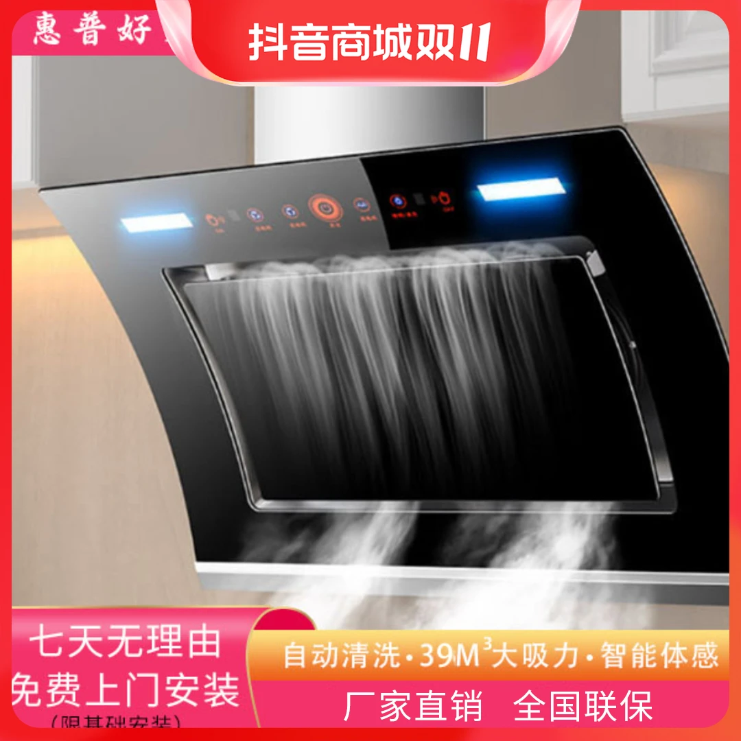 惠普好太太体感双电机抽油烟机家用自动清洗出租房厨房侧吸烟机