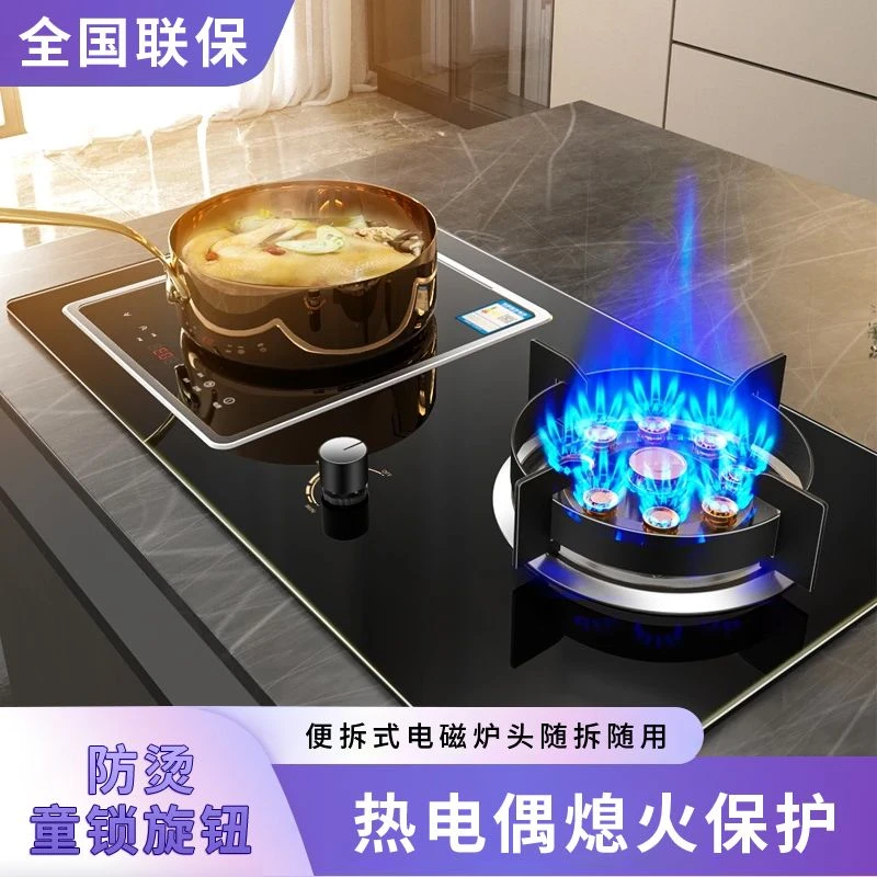 惠普好太太电气两用燃气灶煤气灶气电灶嵌入式电磁炉一气一电一体