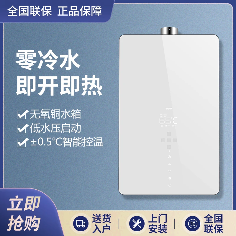 惠普好太太燃气热水器家用煤气液化气平衡恒温零冷水燃气款即热