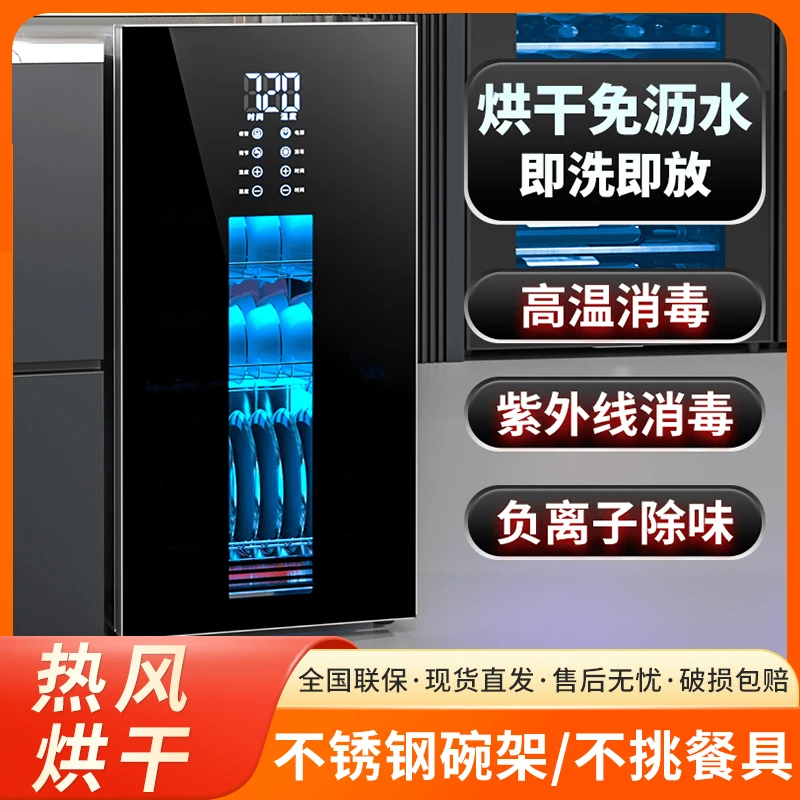 惠普好太太柜家用小型厨房台式壁挂式热风烘干茶杯碗消毒柜