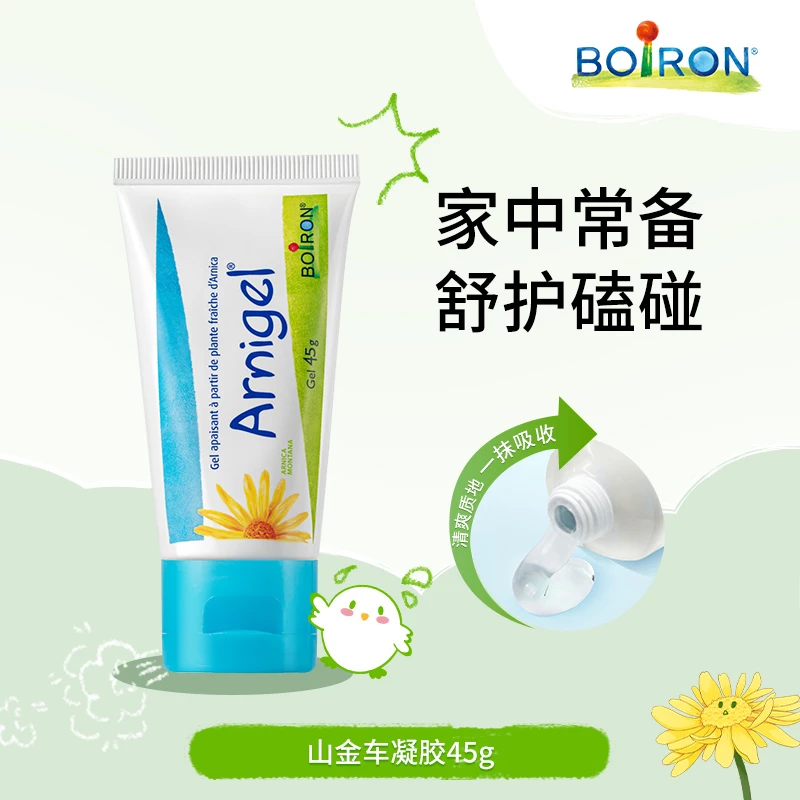 BOIRON/宝弘【吴爸专属】山金车凝胶婴儿童户外运动学步45g/支