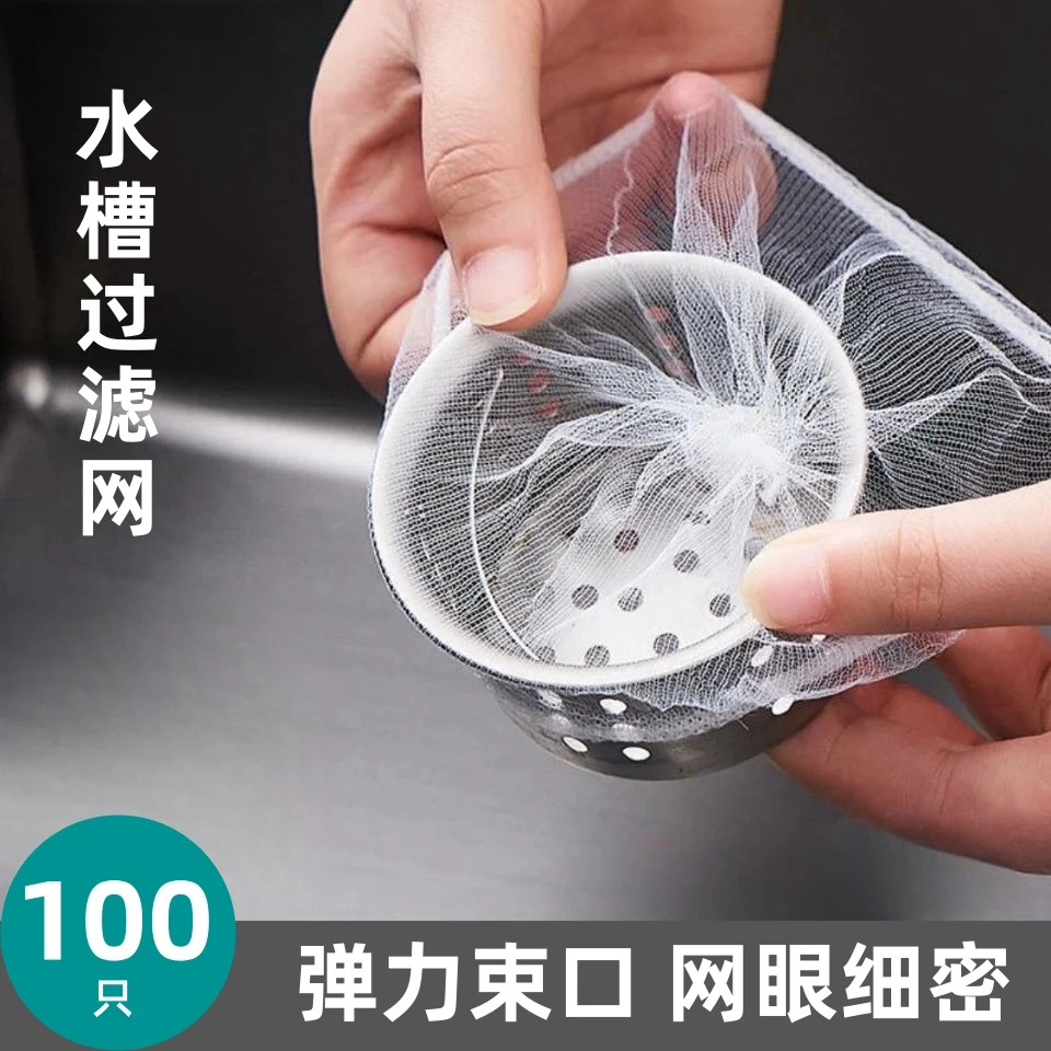 水槽过滤网厨房洗菜盆垃圾洗碗槽下水道洗衣槽隔漏家用网兜过滤网