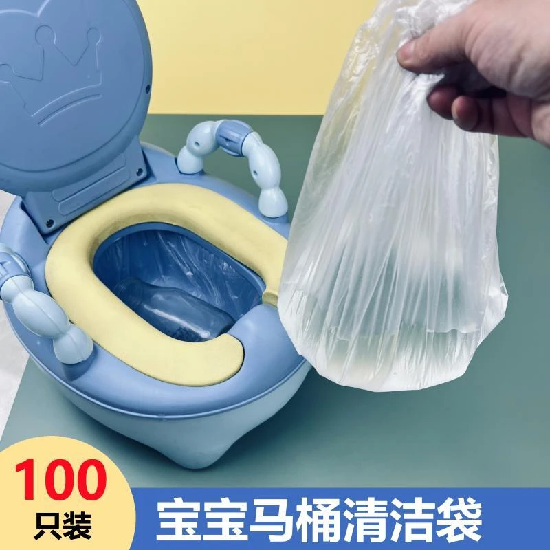 马桶垃圾袋通用宝宝坐便器清洁袋婴儿便便套便携专用一次性塑料袋
