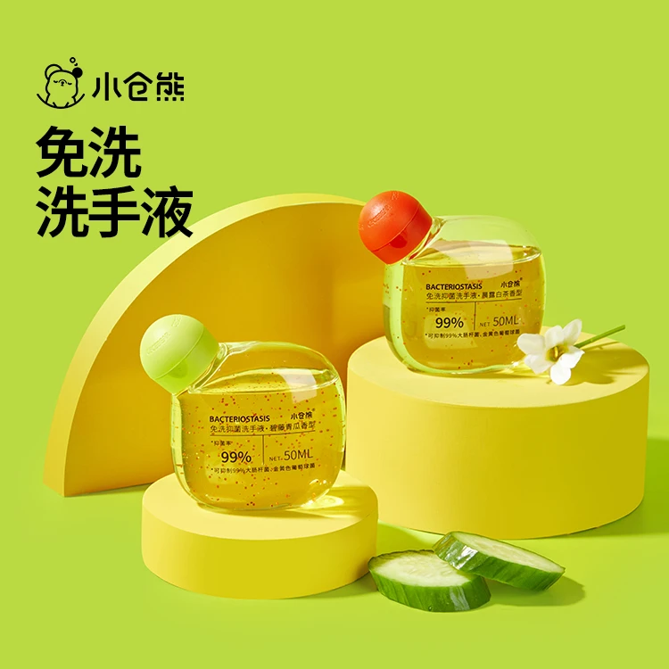 【粉丝专享】国庆出游 小仓熊免洗香氛洗手液 便携式白茶香