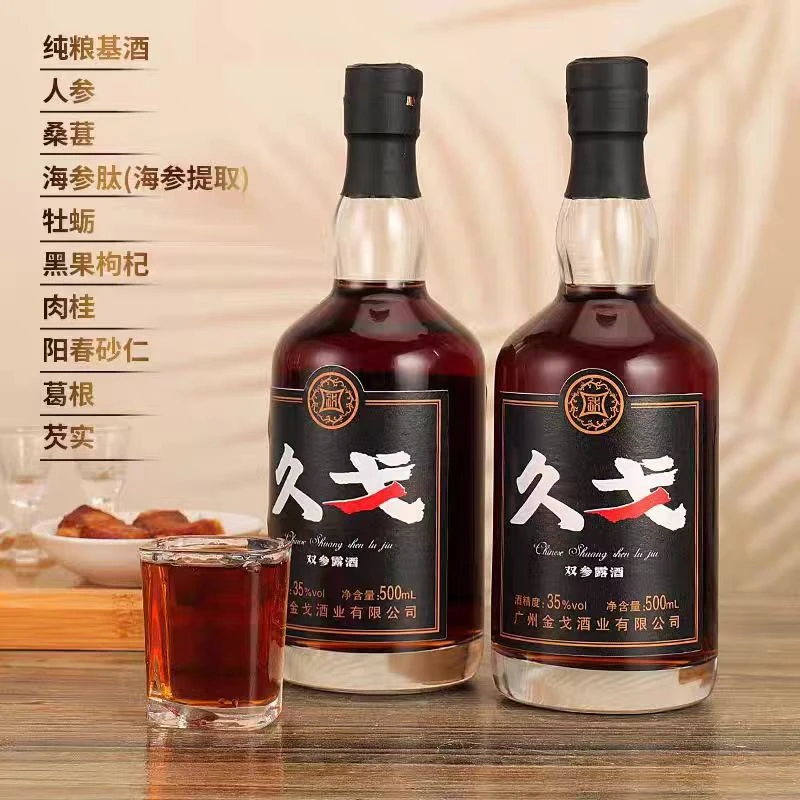 久戈双参露酒纯粮浸泡35度500ml养生配制酒送礼佳品独特酒曲酿造