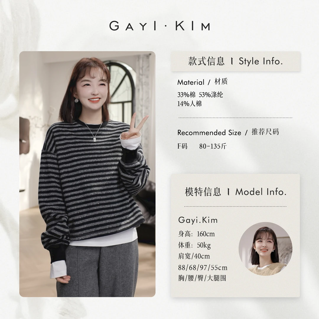 珈伊-【雪落几时】时尚通勤百搭条纹日常休闲舒适套头磨毛卫衣女