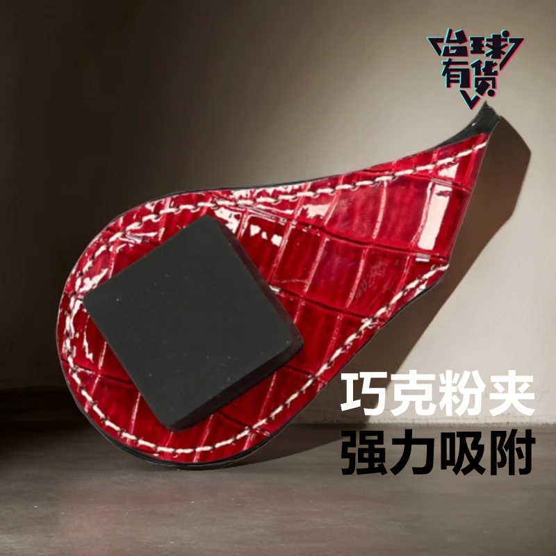 【台球有货】巧克粉夹强力吸附（颜色随机）