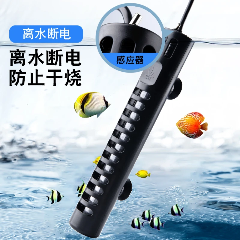 Jeneca/金利佳大鱼缸加热棒大功率恒温棒水族箱加温器离水断电