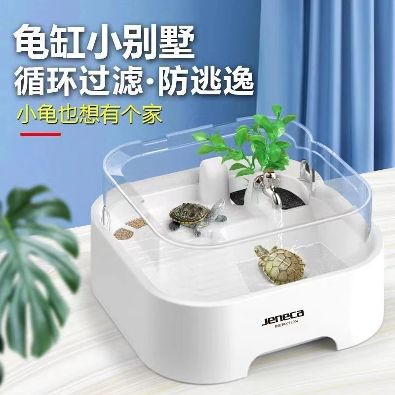 桌面龟缸家用一体式乌龟缸底滤水陆缸乌龟专用底滤一体乌龟专用缸