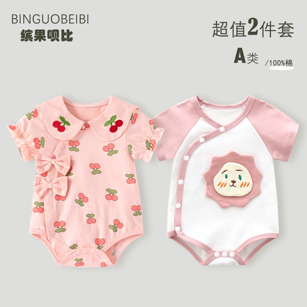 2件装 婴儿包屁衣夏季薄款新生儿衣服宝宝连体衣纯棉短袖三角哈衣