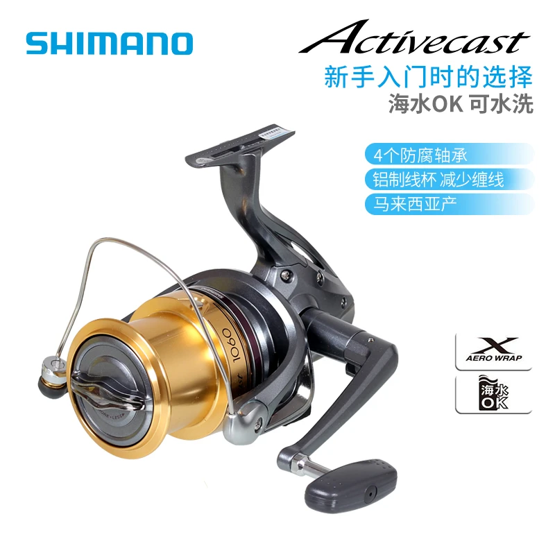 禧玛诺远投专用鱼线轮ACTIVECAST水库使用拋竿海竿纺车轮海钓