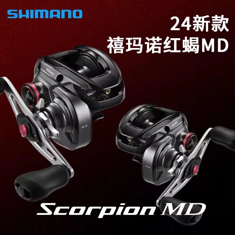SHIMANO禧玛诺24款红蝎SCORPION MD大物轮淡海水巨物打黑水滴轮