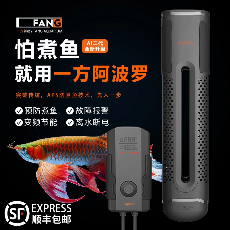 一方阿波罗加热棒淡海水通用智能变频恒温省电防煮鱼加热器