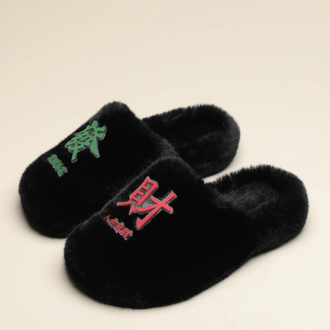 发财个性包头平底女秋冬季外穿软底时尚网红外穿毛毛棉拖鞋