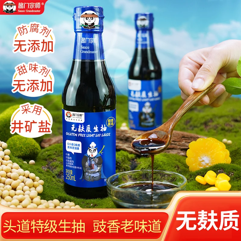 黄豆美味鲜无麸质酱油食品无添加防腐剂宝宝特级炒菜凉拌调味