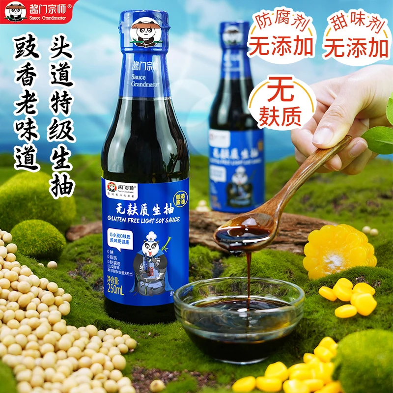 酱门宗师传统瓦缸酿造无麸质酱油不添加防腐剂酿造炒菜调味品凉拌