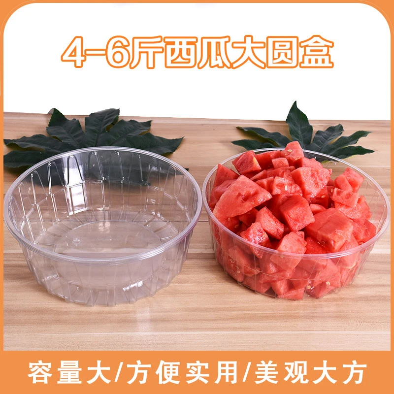 子阳水果包装一次性四斤加厚圆形沙拉打包一次性水果打包盒
