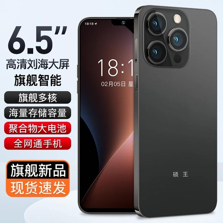 【原装正品】i15promax高端商务奢华全网通智能手机硕王