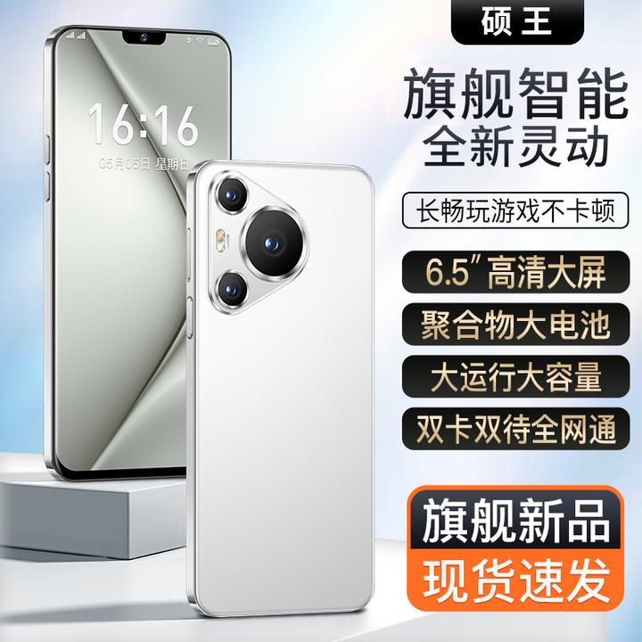 【原装正品】P70pro高端商务奢华全网通智能手机硕王