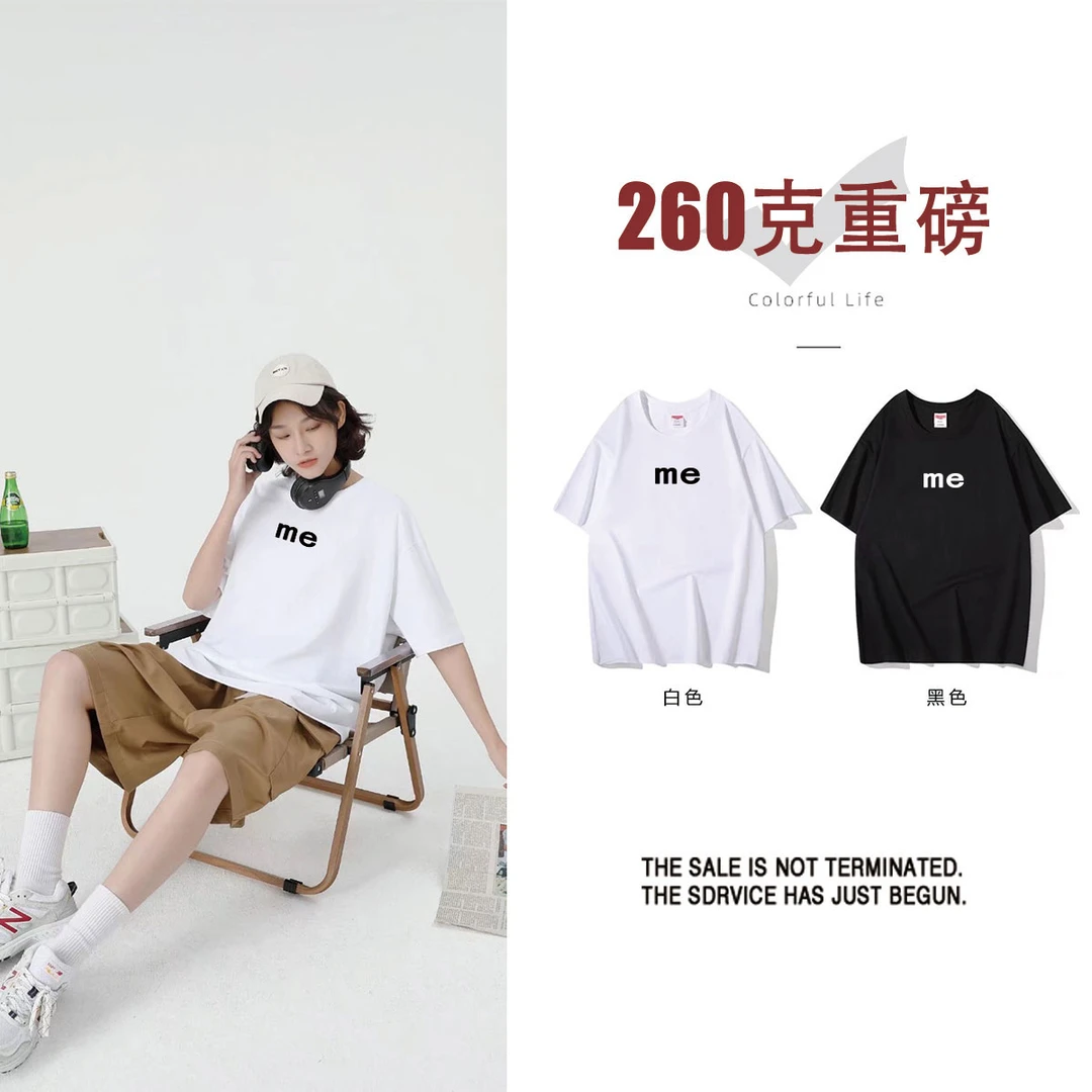 260重磅高克重圆领短袖女上衣简约时尚t恤男女同款字母印花