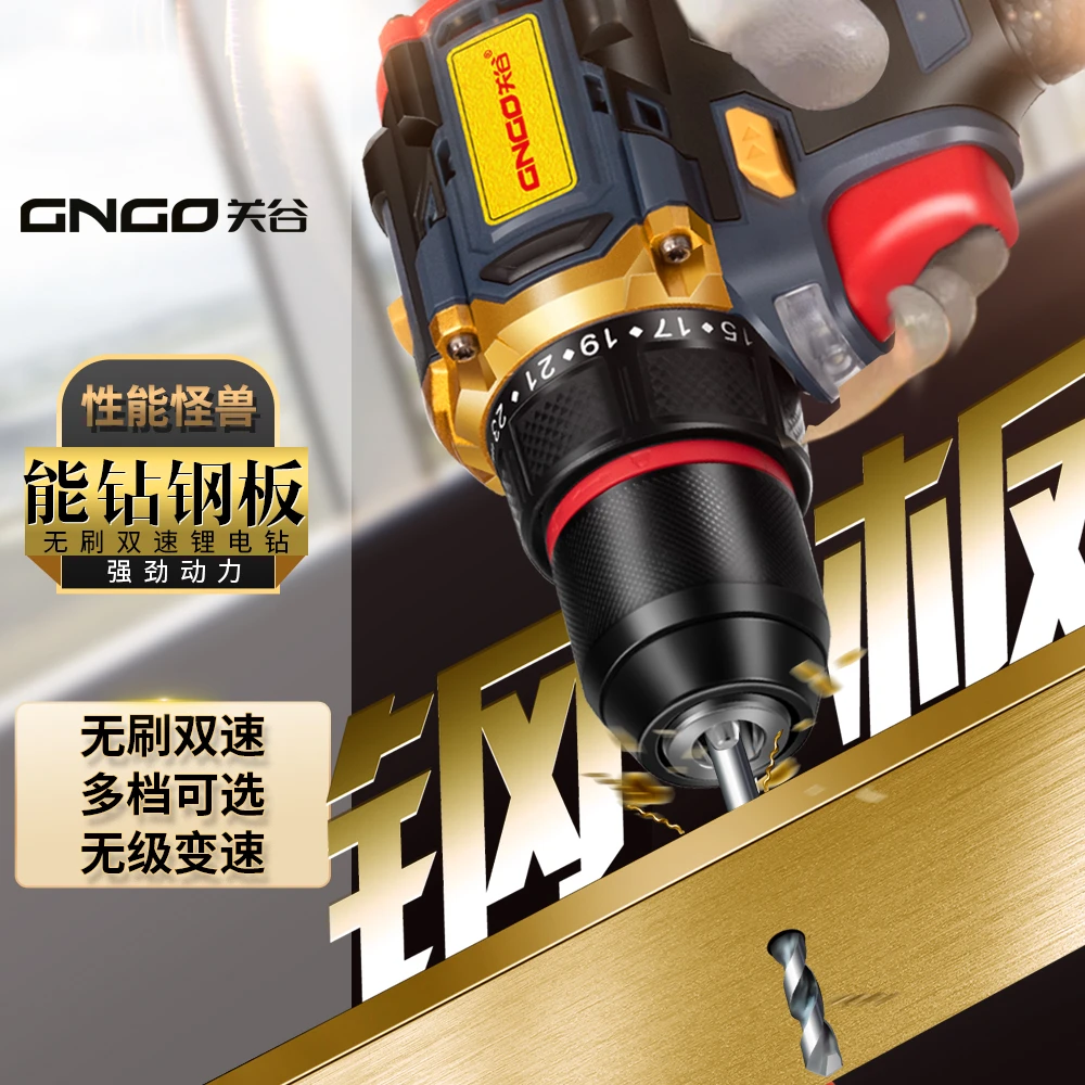 关谷（龙门专属）小钢炮无刷锂电钻充电式多功能电动工具