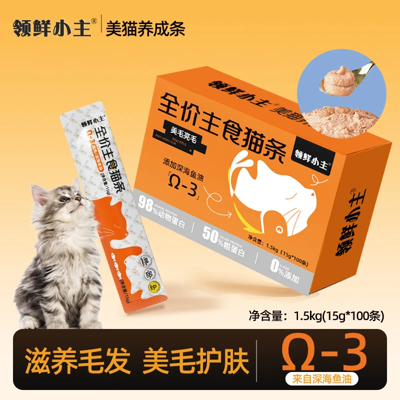 领鲜小主主食猫条猫咪罐头湿粮包猫饭增肥营养膏发腮长肉110支